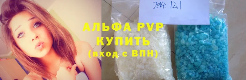 Альфа ПВП кристаллы  купить   Джанкой 