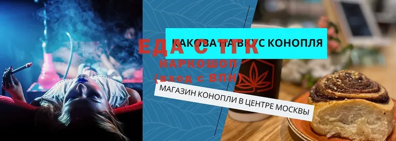 Еда ТГК конопля  Джанкой 