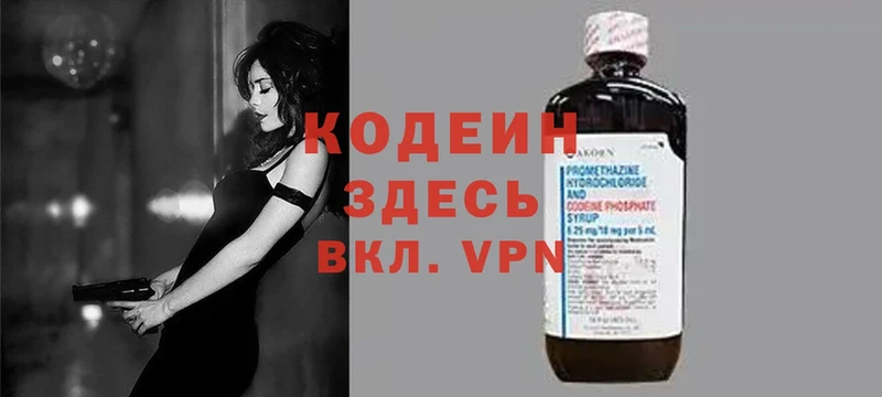 Кодеиновый сироп Lean Purple Drank  Джанкой 